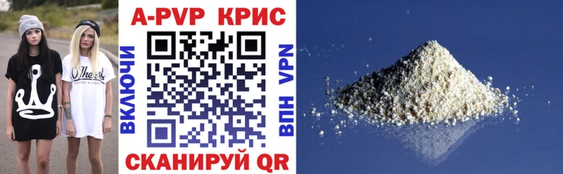 Купить закладки  Зубцов  Альфа ПВП мука 