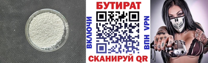 Купить где  Зубцов  БУТИРАТ вода 