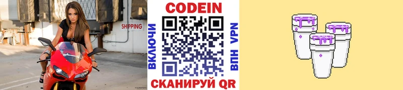 Купить  Зубцов  Кодеиновый сироп Lean Purple Drank 