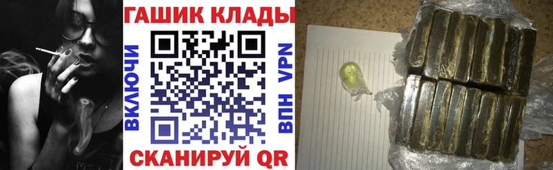 ГАШ гашик  Купить закладки  Зубцов 