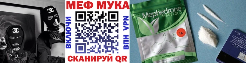 Купить  Зубцов  МЕФ мука 